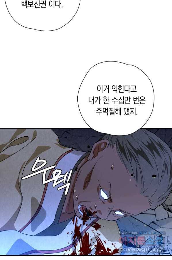 천검기협 30화 88