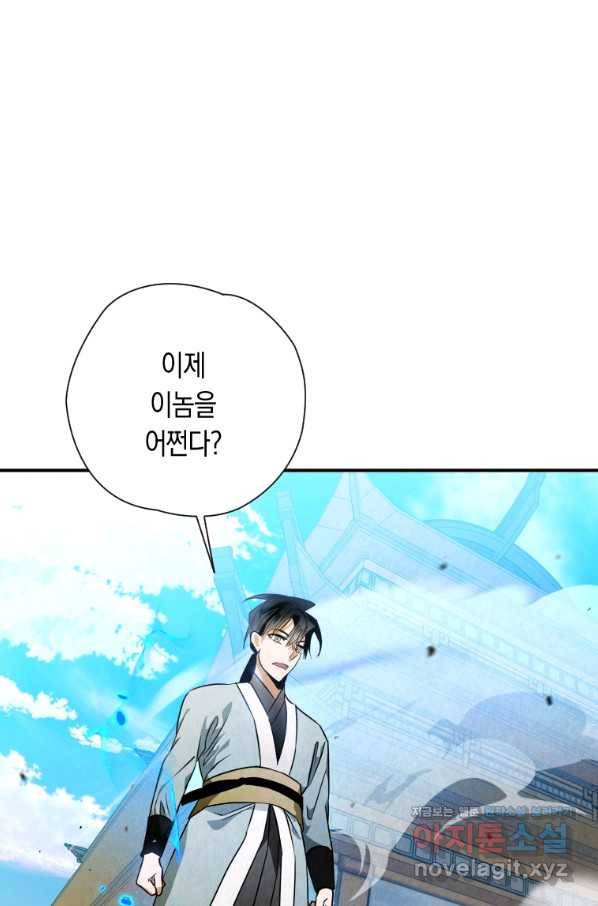 천검기협 30화 89