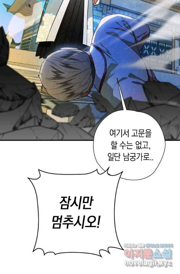 천검기협 30화 90
