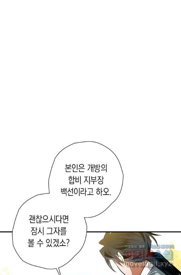 천검기협 30화 91