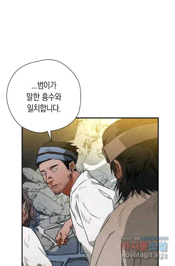 천검기협 30화 95