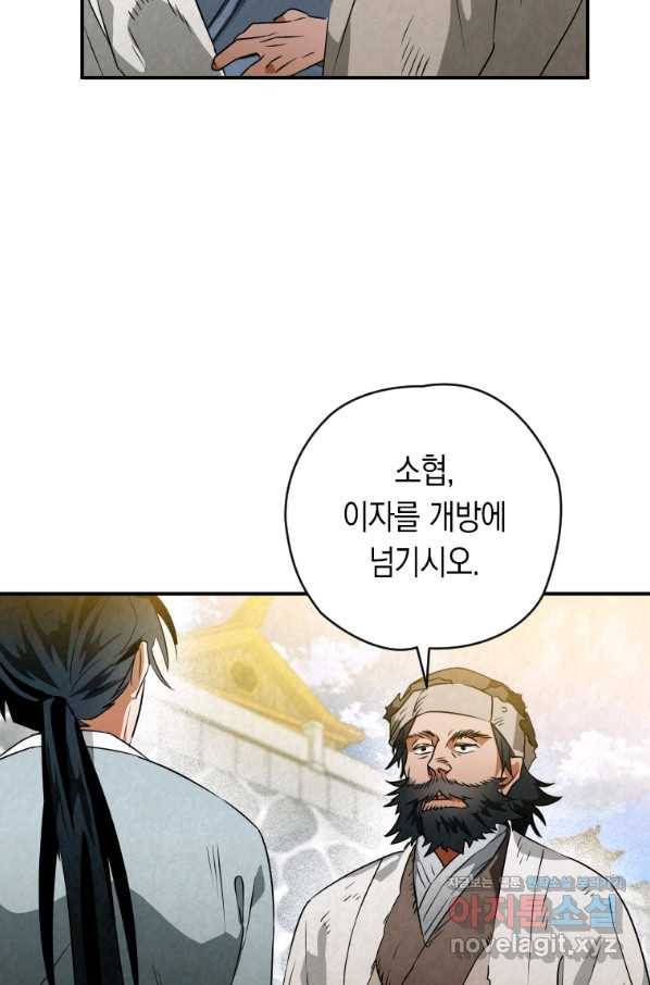 천검기협 30화 96