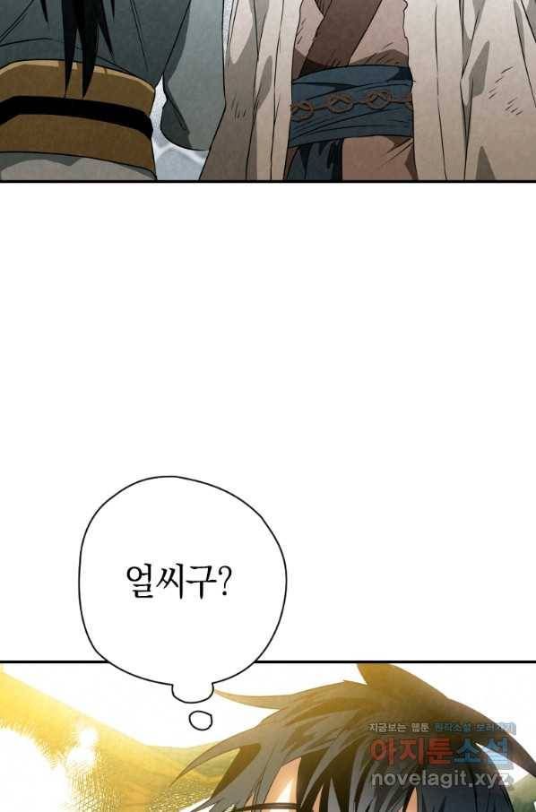 천검기협 30화 97