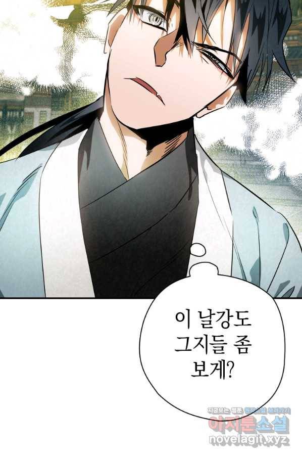 천검기협 30화 98