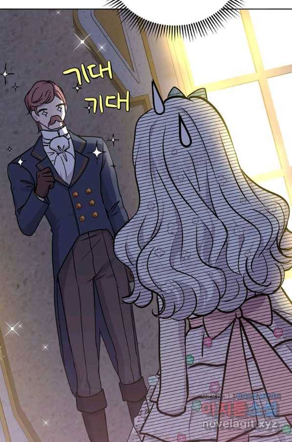 사생아 공주로 살아남기 28화 2