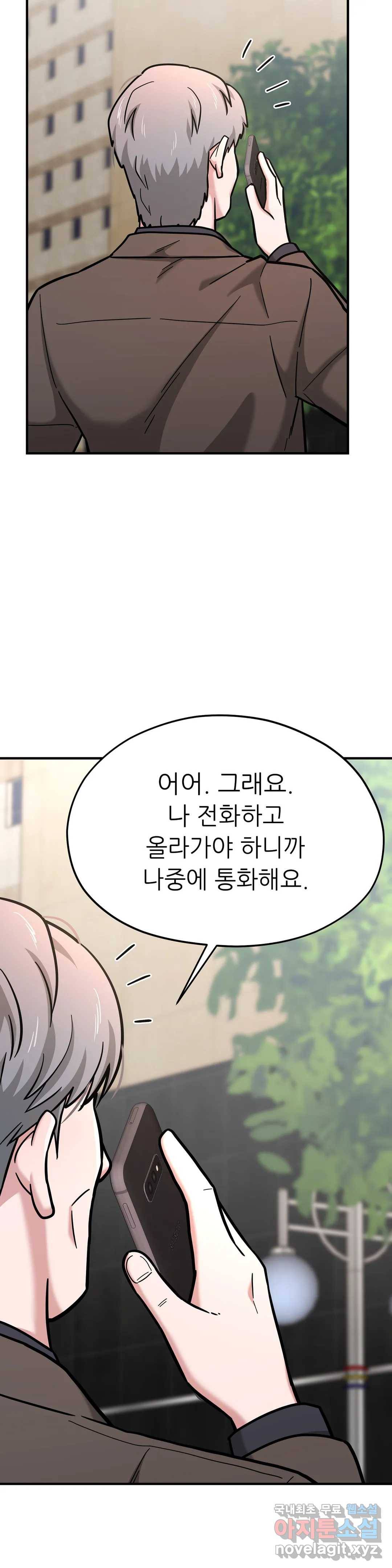 하나부터 열까지 51화 2