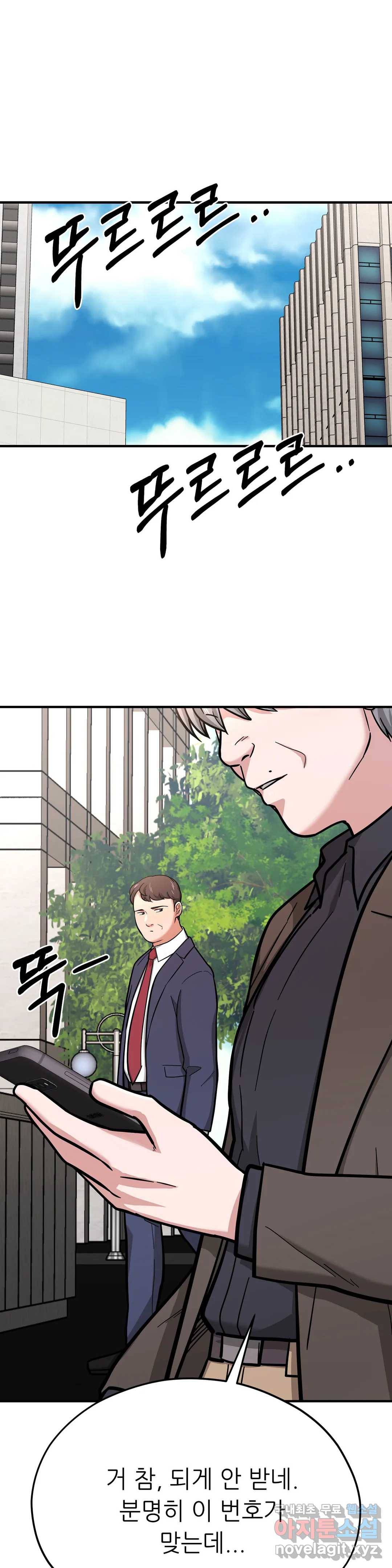 하나부터 열까지 51화 3