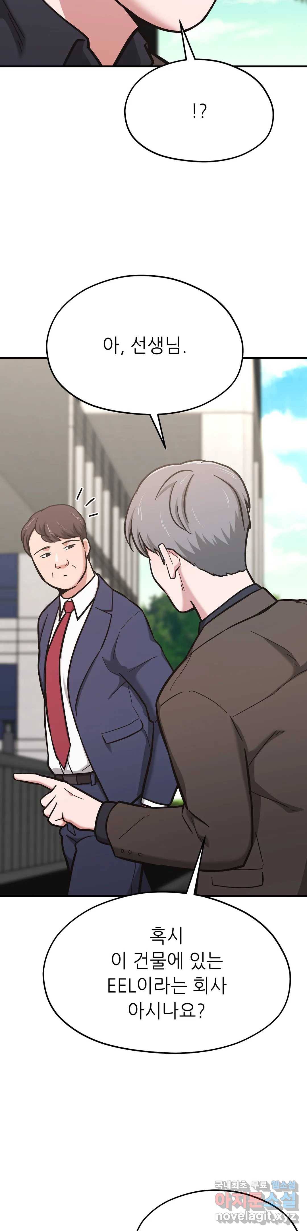 하나부터 열까지 51화 5