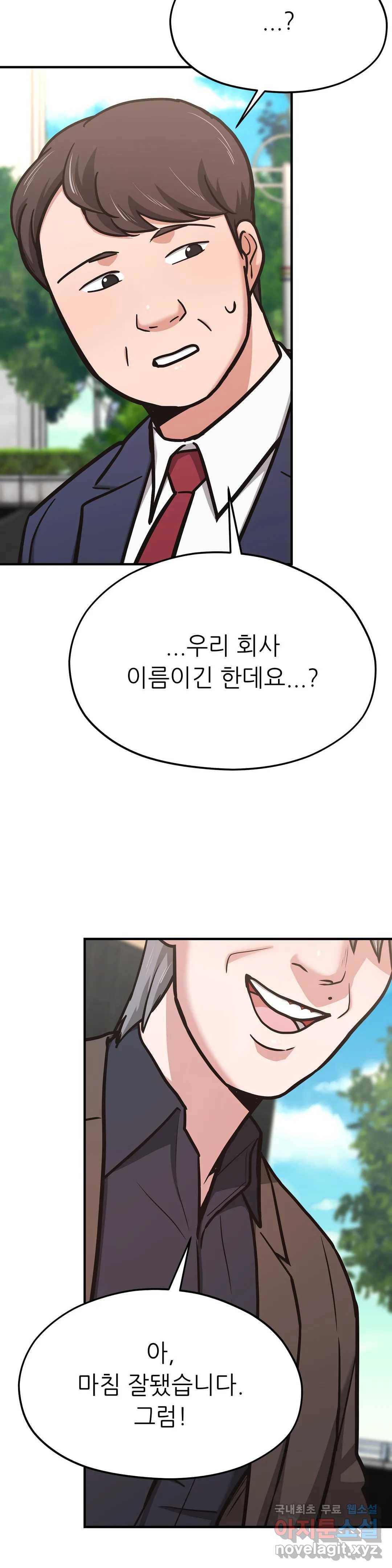 하나부터 열까지 51화 6