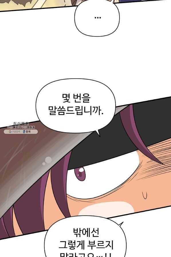 전왕 53화 ...네 찾긴 찾았죠. 4