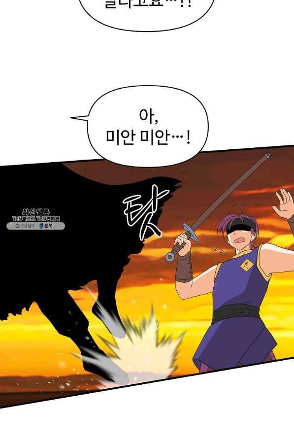 전왕 53화 ...네 찾긴 찾았죠. 5