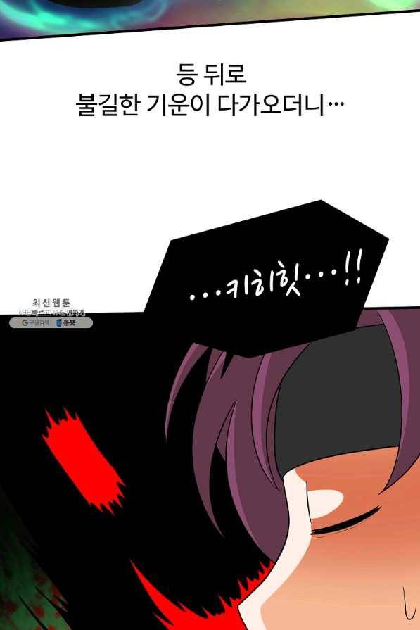 전왕 53화 ...네 찾긴 찾았죠. 14