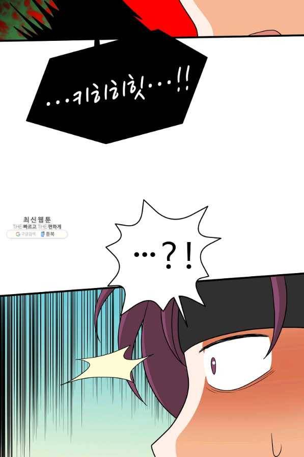 전왕 53화 ...네 찾긴 찾았죠. 15