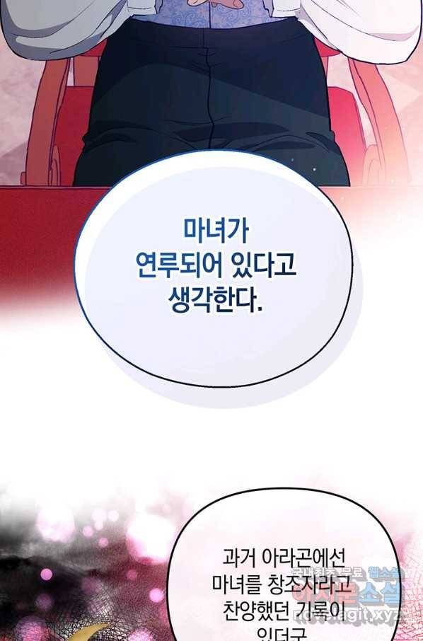 엘리자베스 60화 2