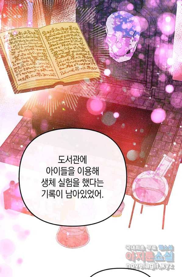 엘리자베스 60화 4