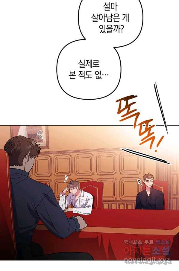 엘리자베스 60화 7