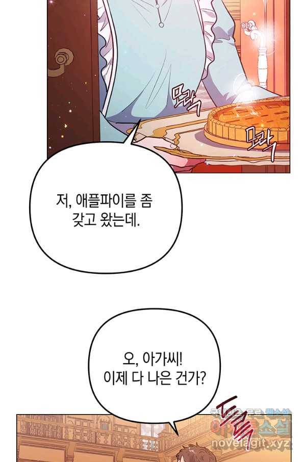 엘리자베스 60화 10
