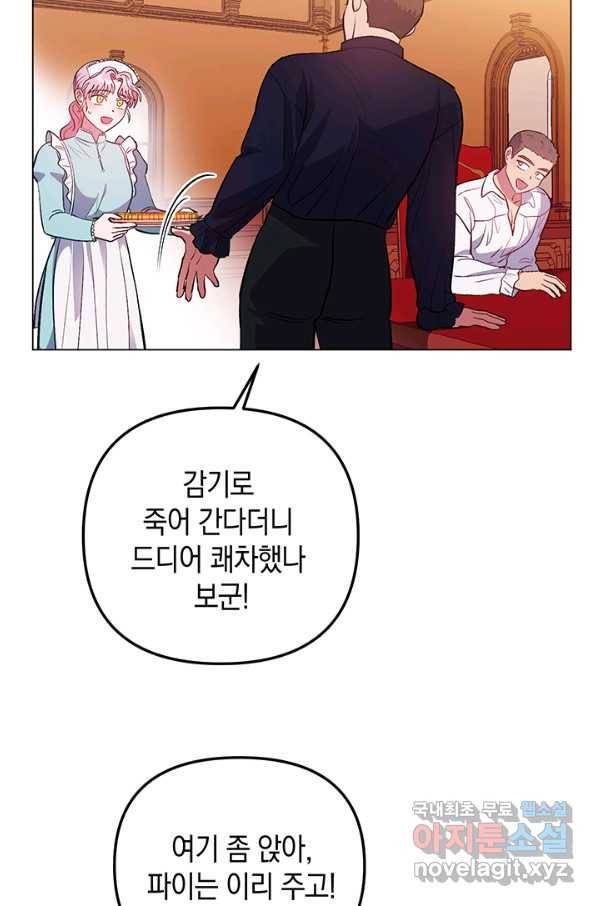엘리자베스 60화 11