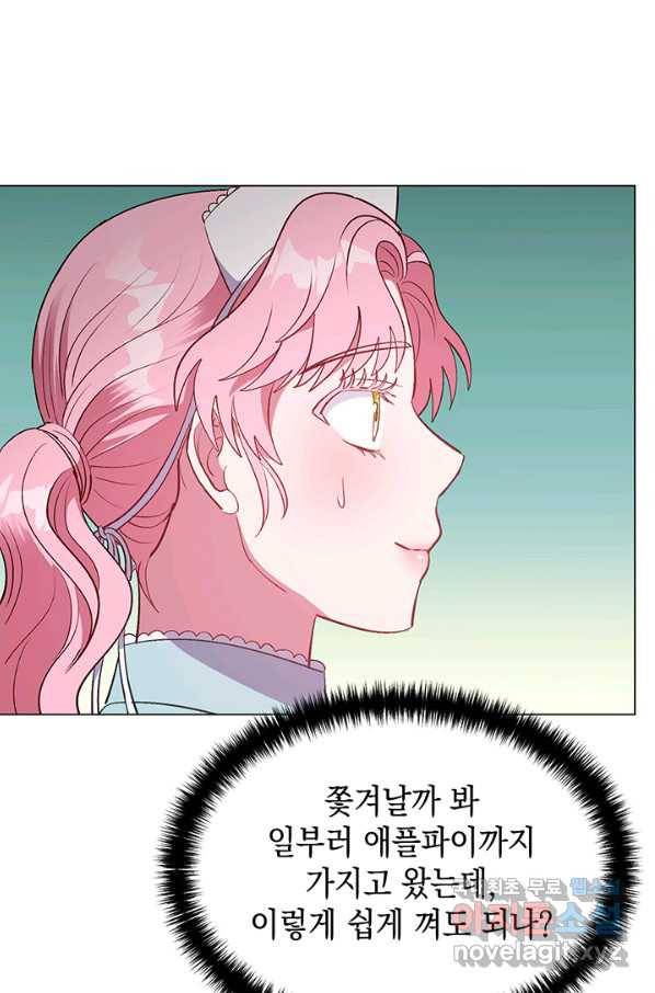 엘리자베스 60화 13