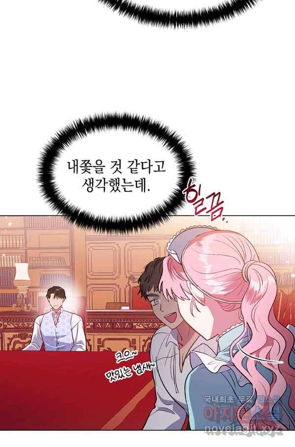 엘리자베스 60화 14