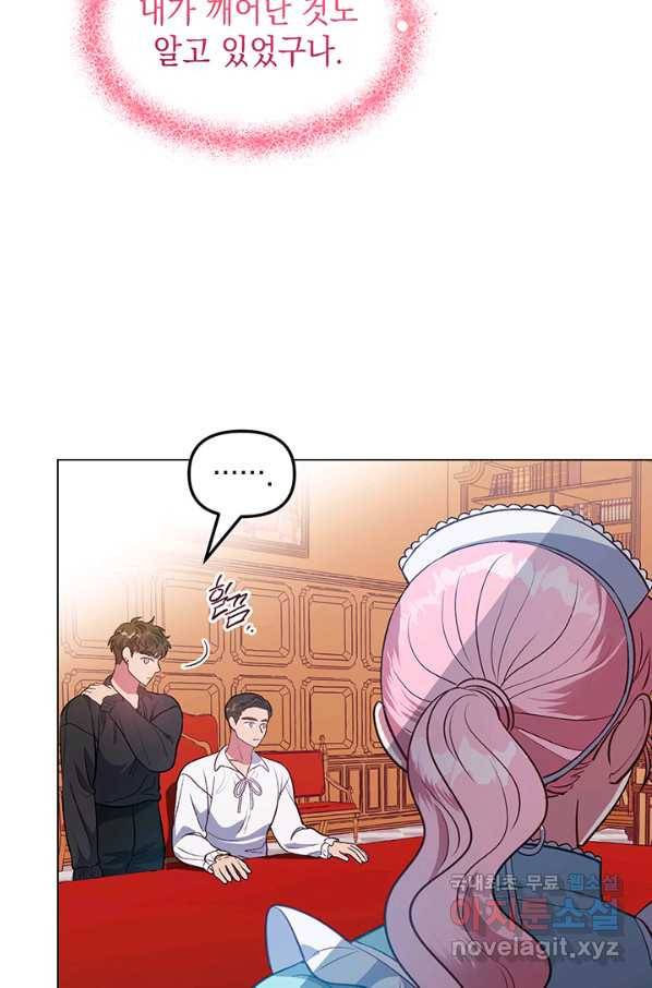 엘리자베스 60화 17