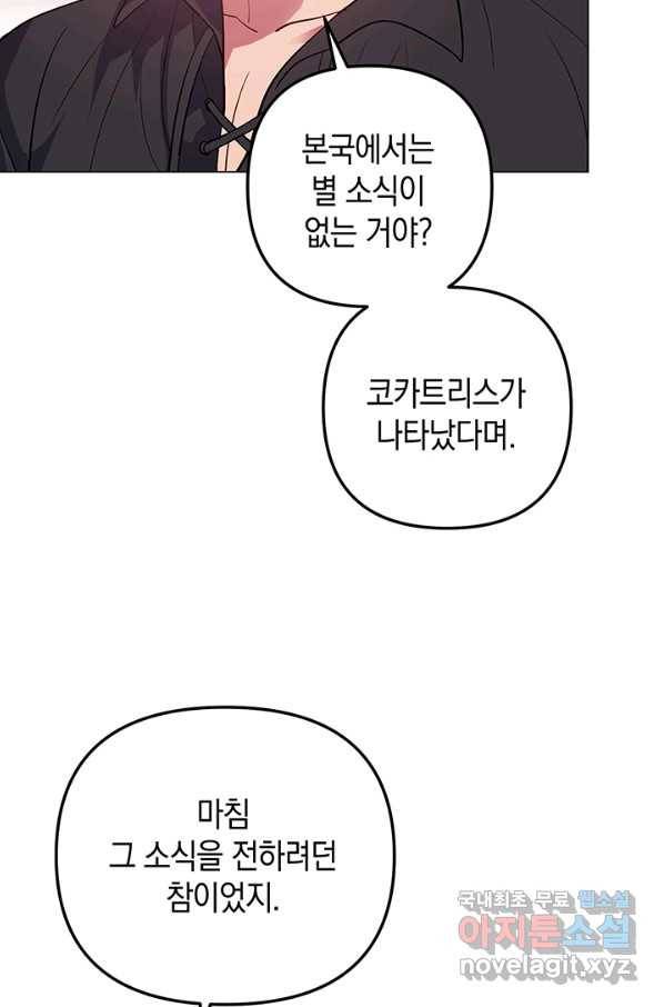 엘리자베스 60화 19
