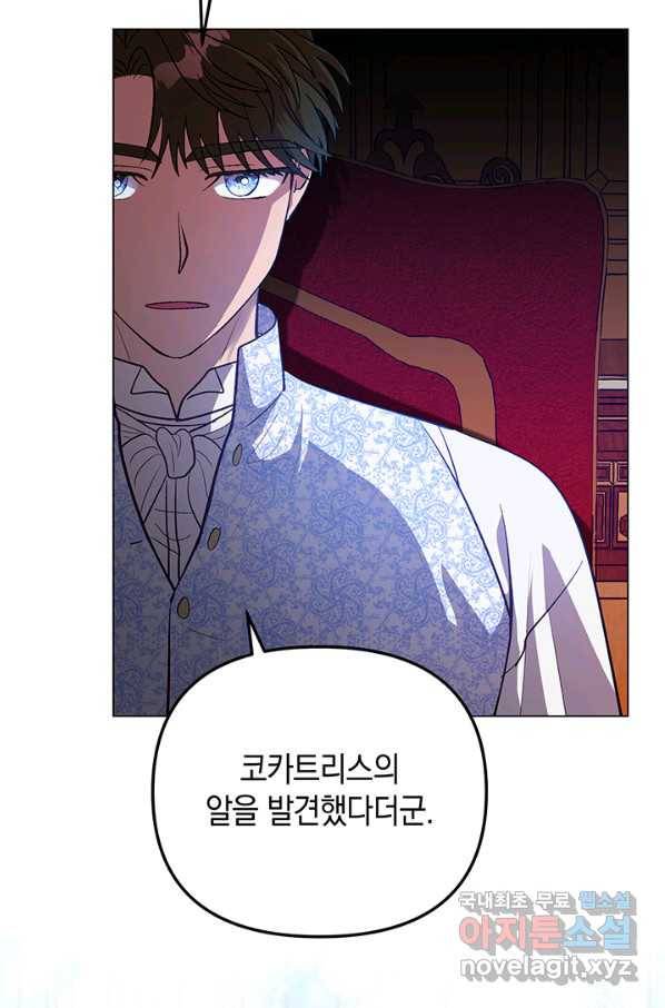 엘리자베스 60화 20