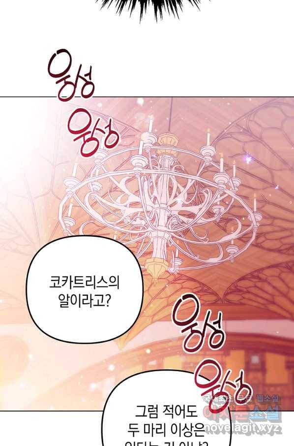 엘리자베스 60화 22