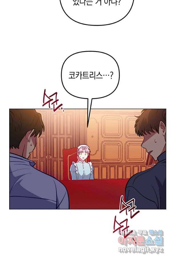 엘리자베스 60화 23