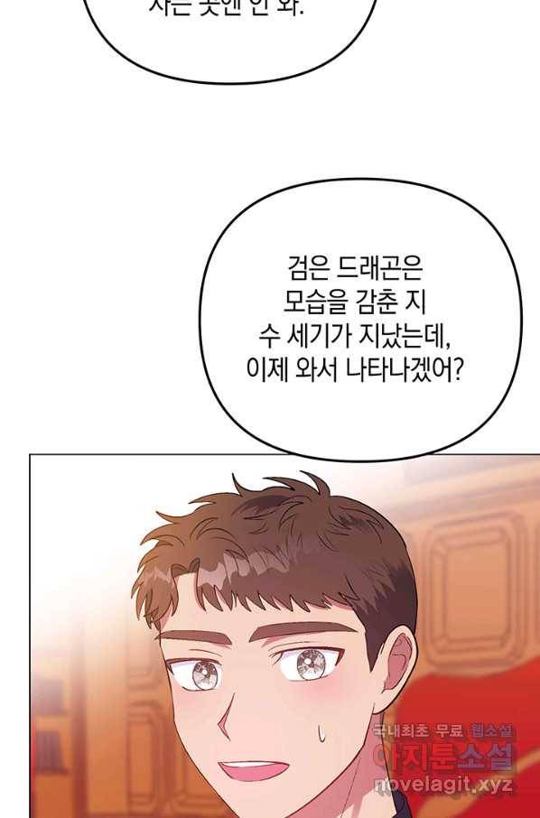 엘리자베스 60화 25