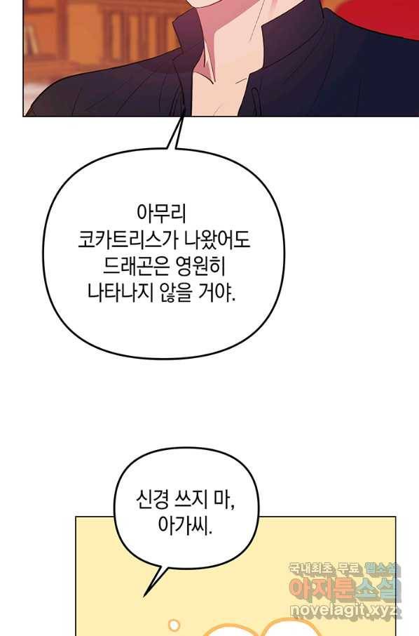 엘리자베스 60화 26
