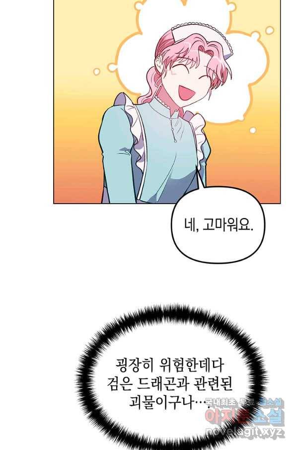 엘리자베스 60화 27