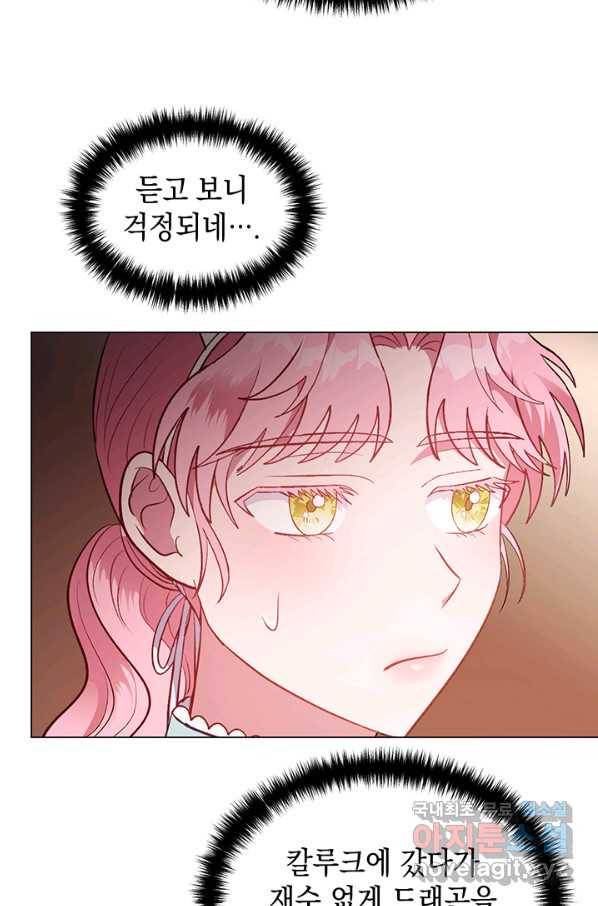 엘리자베스 60화 28