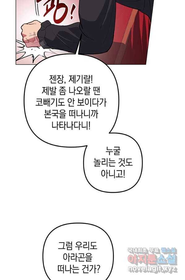 엘리자베스 60화 30