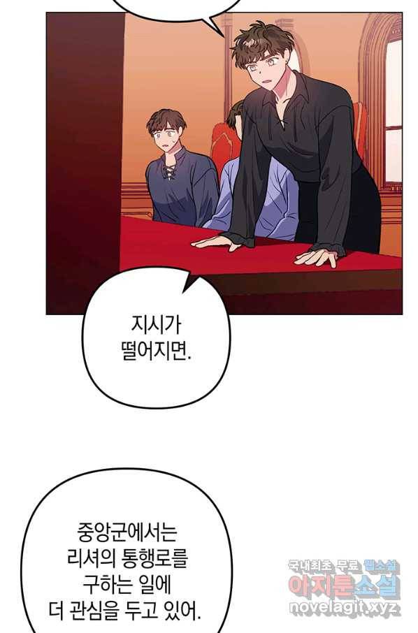 엘리자베스 60화 31