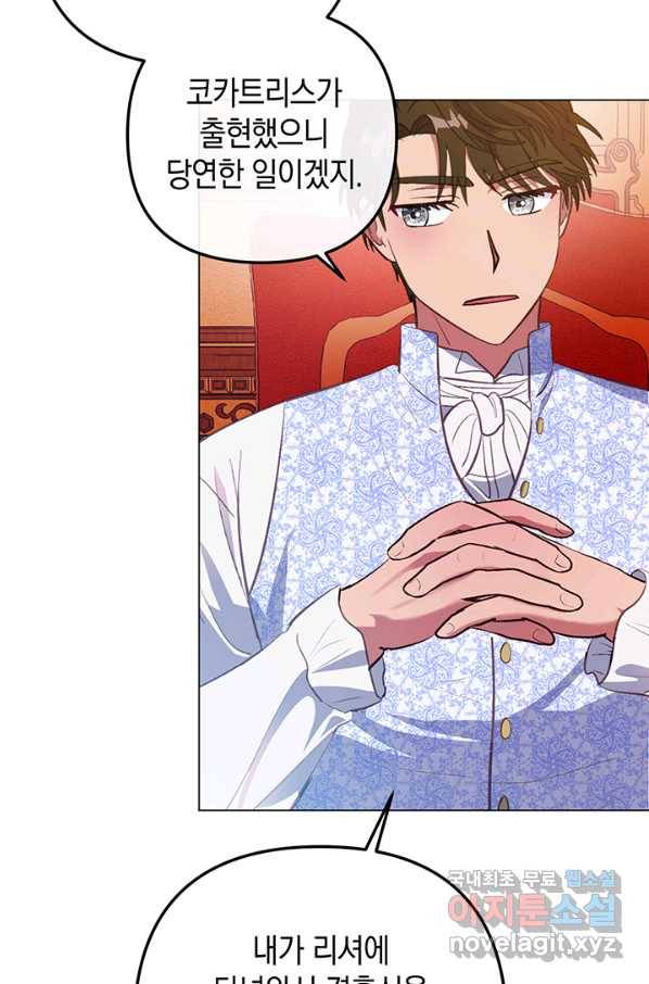 엘리자베스 60화 32