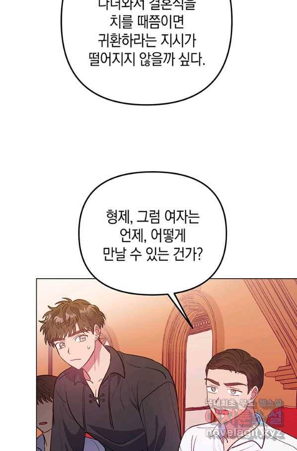 엘리자베스 60화 33