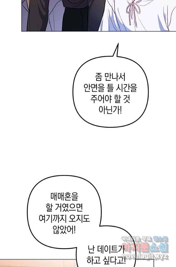 엘리자베스 60화 34