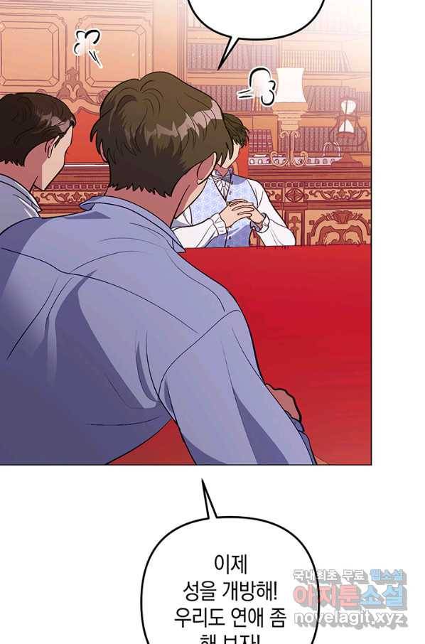 엘리자베스 60화 35