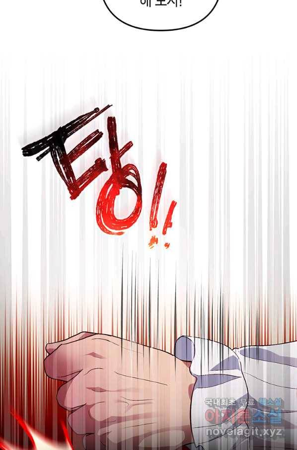 엘리자베스 60화 36