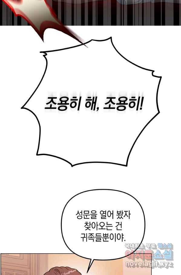 엘리자베스 60화 37