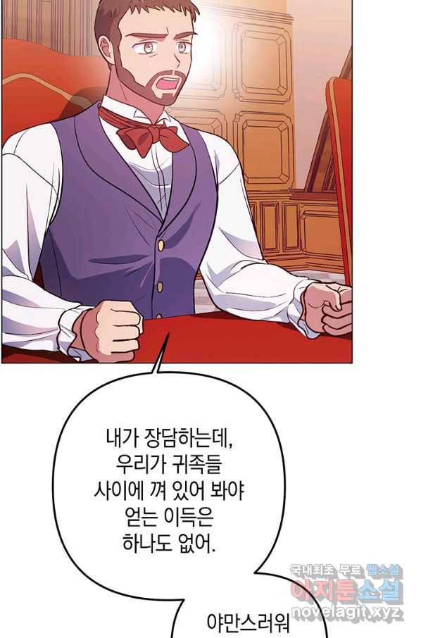 엘리자베스 60화 38