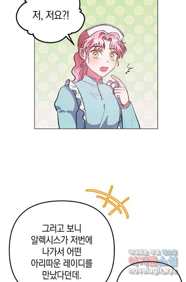 엘리자베스 60화 40