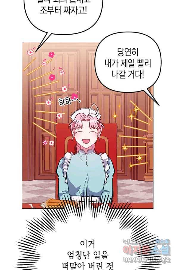 엘리자베스 60화 42