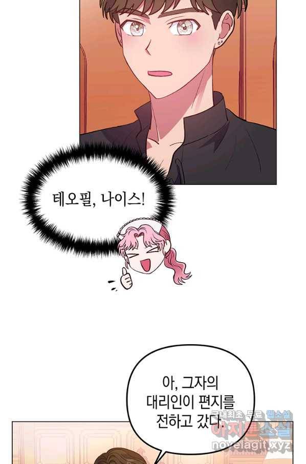 엘리자베스 60화 45