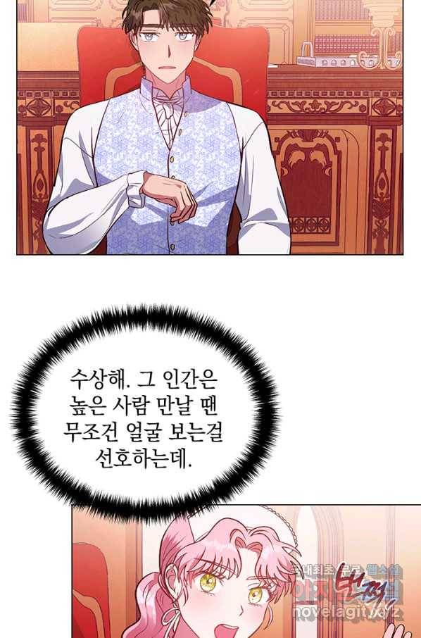 엘리자베스 60화 46