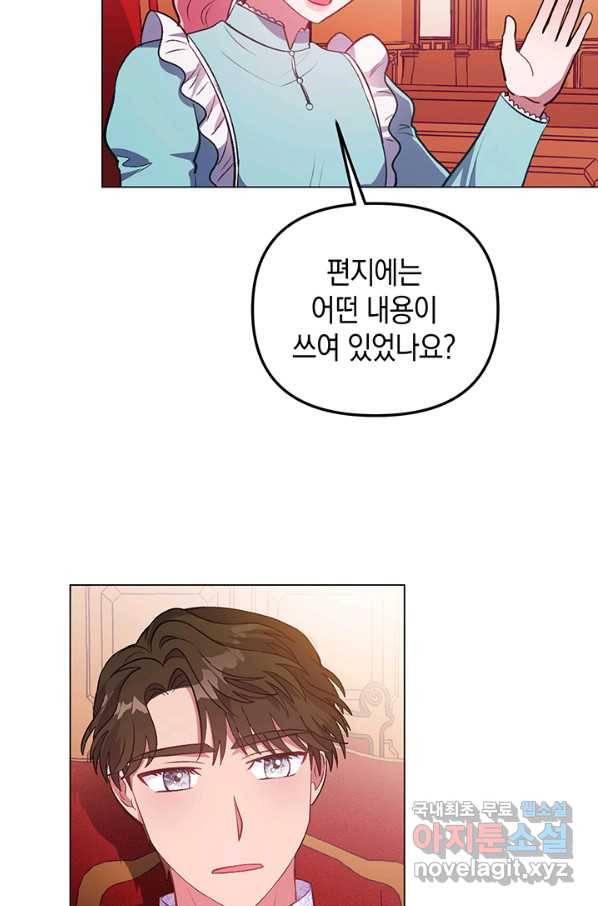 엘리자베스 60화 47