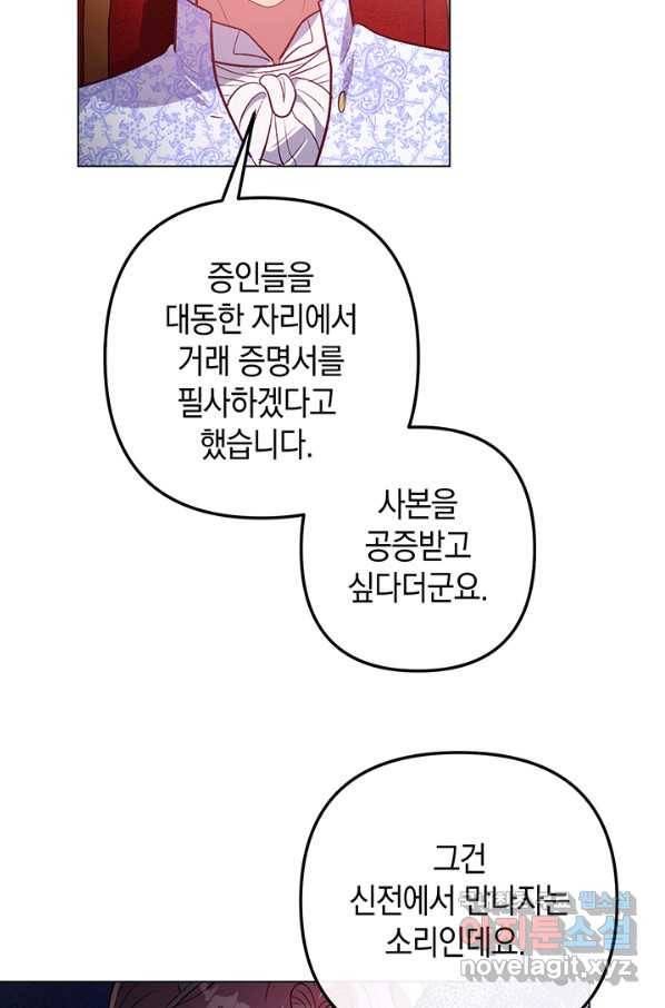 엘리자베스 60화 48
