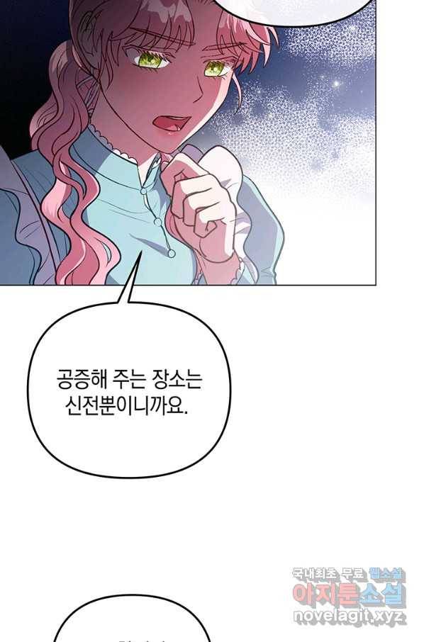 엘리자베스 60화 49