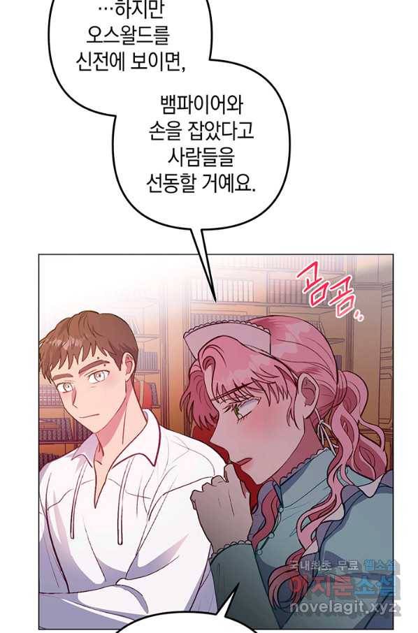엘리자베스 60화 50